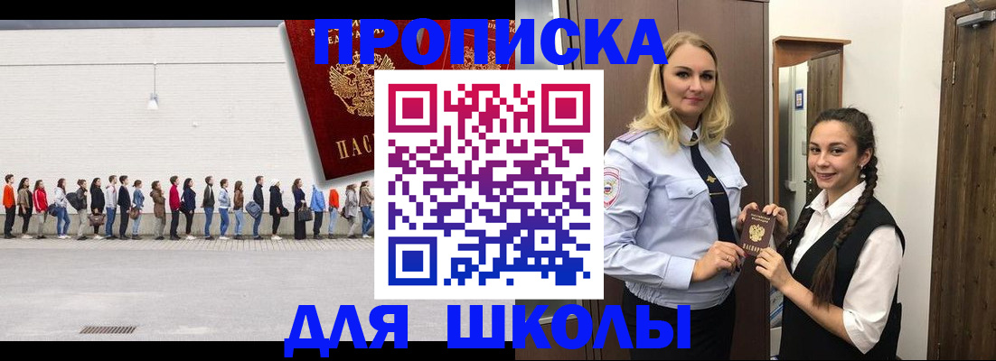 купить прописку в Киришах