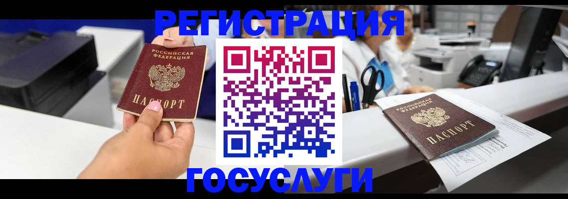 миграционный учет в Киришах