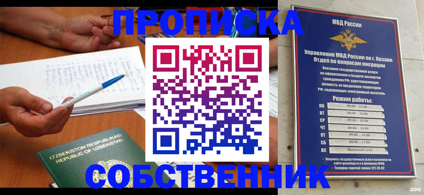 прописка законно в Киришах