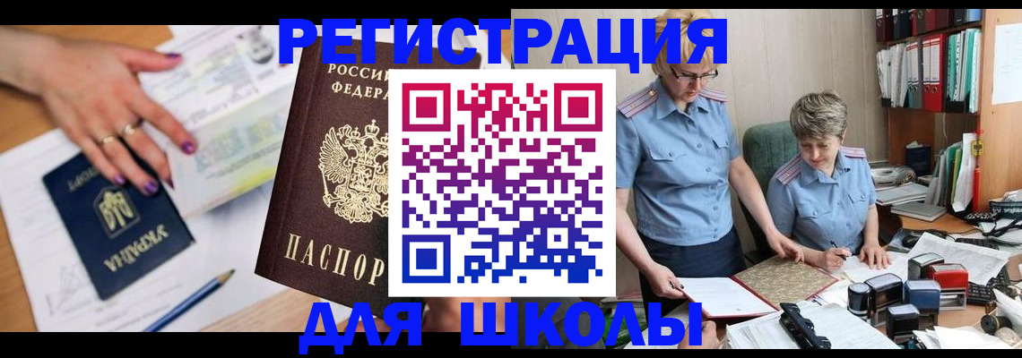 временная регистрация адрес в Киришах