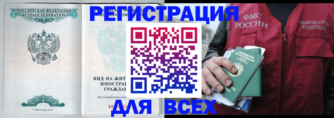 прописка штамп в Киришах