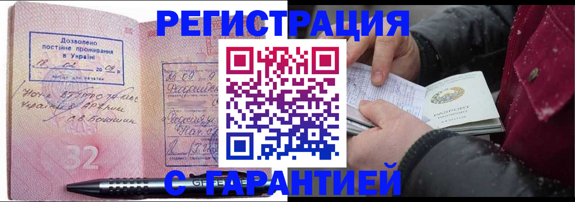 прописка от собственника в Киришах