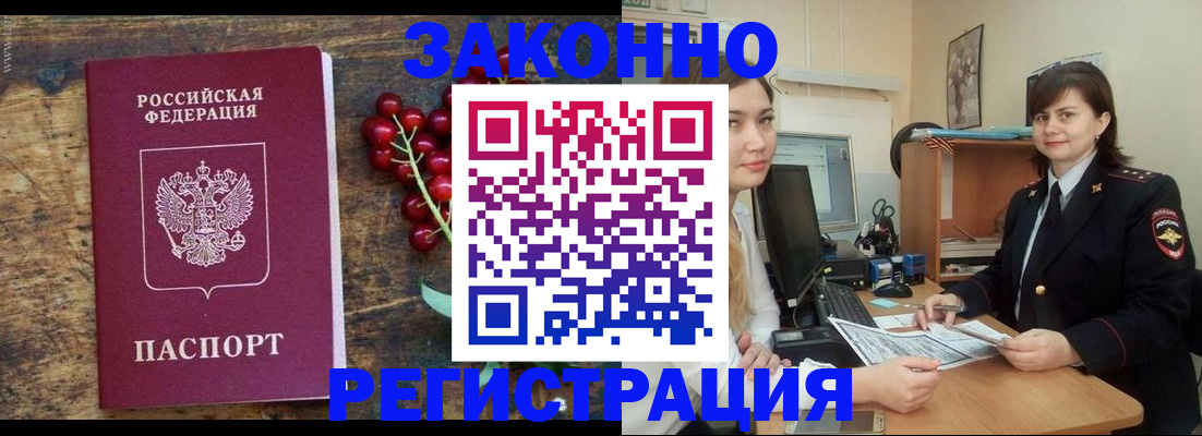 прописка иностранных граждан в Киришах